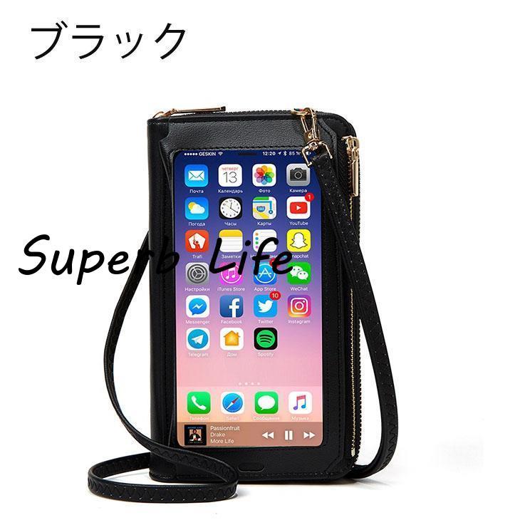 スマホバッグ 横型 スマホポーチ スマホショルダー タッチ操作対応 スマホポシェット 多機能 スマホポーチ 入れたまま操作 斜め掛けミニバッグ｜superblife｜07