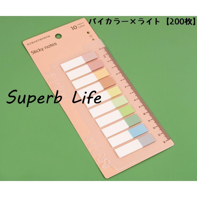 付箋 ふせん インデックス フィルム付箋 見出し 200枚 定規付き 強粘着 透明 リングノートに取付可能 貼り直し 繰り返し貼れる｜superblife｜15