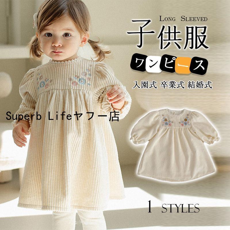 Burberry】ワンピースカーディガン付き結婚式入学式卒園式お受験  