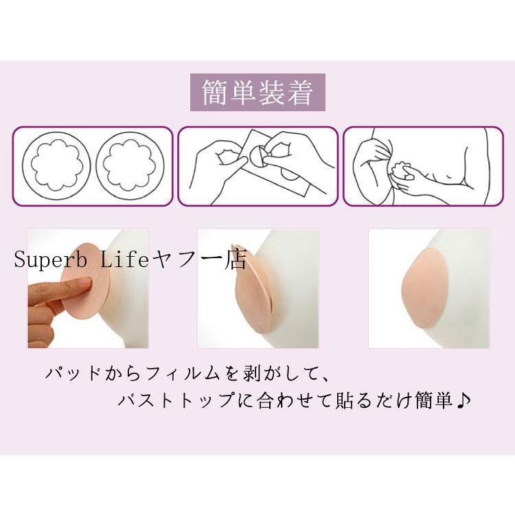 ニップレス シリコン パッド ニップル カバー ソフト ノーブラ感覚 乳首パット 花型 丸型 乳首 カバー 透け防止｜superblife｜07