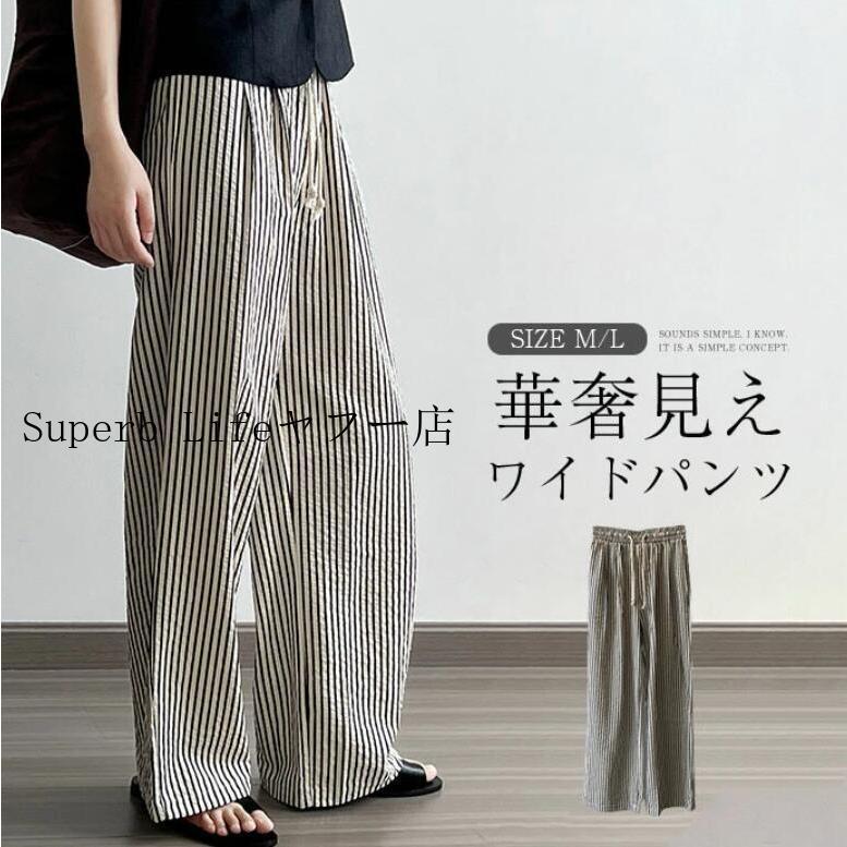 ワイドパンツ レディース タックワイドパンツ ストレートパンツ ワイドパンツ レディース タックワイドパンツ ストレートパンツ