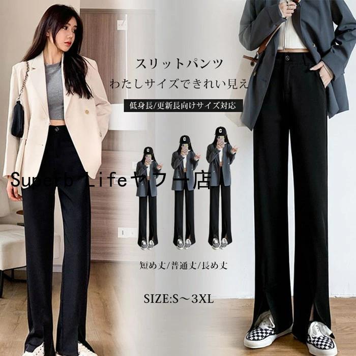 低身長/高身長 大きいサイズ有り テーパードパンツ スリット 低身長/高身長 大きいサイズ有り テーパードパンツ スリット