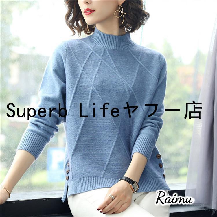 セーター レディース 7色 40代 秋冬 厚手 ニット ニットセーター セーター レディース 7色 40代 秋冬 厚手 ニット ニットセーター