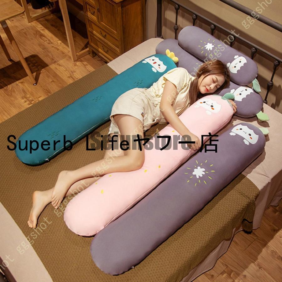 秋冬用抱き枕 ロングピロー 抱き枕 低反発ロングピロー 洗濯OK 秋冬用抱き枕 ロングピロー 抱き枕 低反発ロングピロー 洗濯OK