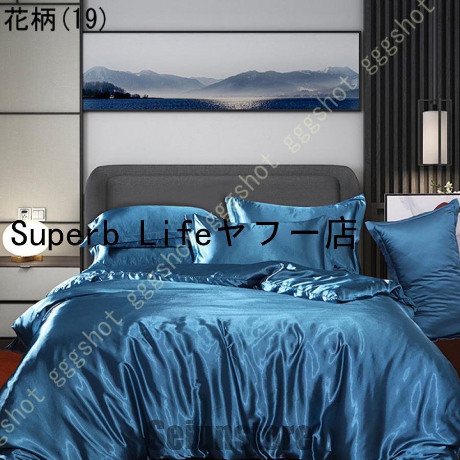 布団カバー 掛け布団カバー サテン ふとんカバー シングル 布団カバー 掛け布団カバー サテン ふとんカバー シングル