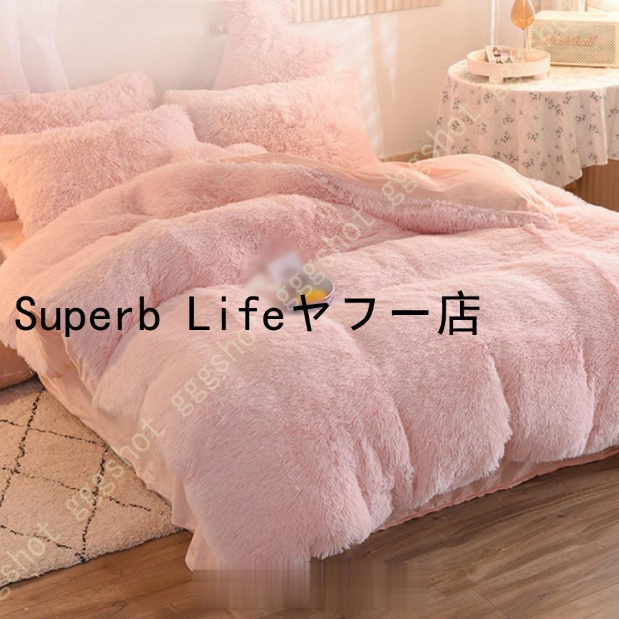 ふわふわ 姫系 布団カバーセット ボックスシーツ 布団カバー ふわふわ 姫系 布団カバーセット ボックスシーツ 布団カバー