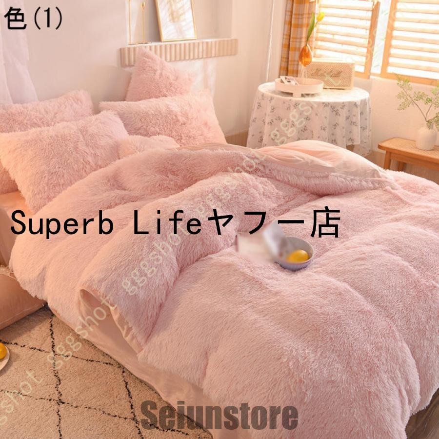 ふわふわ 姫系 布団カバーセット ボックスシーツ 布団カバー ふわふわ 姫系 布団カバーセット ボックスシーツ 布団カバー