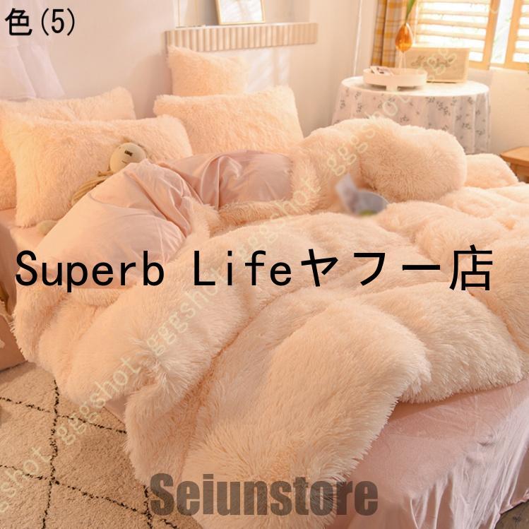 ふわふわ 姫系 布団カバーセット ボックスシーツ 布団カバー ふわふわ 姫系 布団カバーセット ボックスシーツ 布団カバー