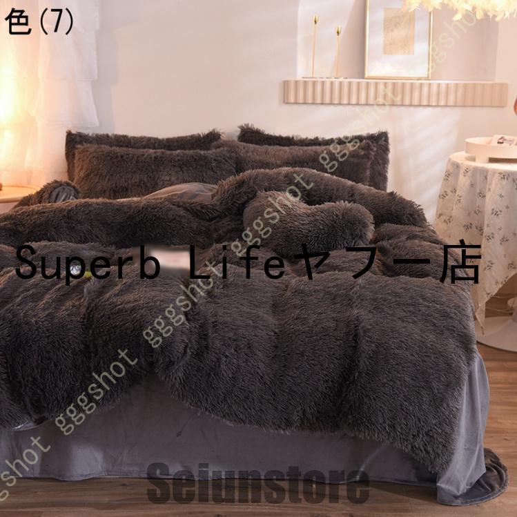 ふわふわ 姫系 布団カバーセット ボックスシーツ 布団カバー ふわふわ 姫系 布団カバーセット ボックスシーツ 布団カバー