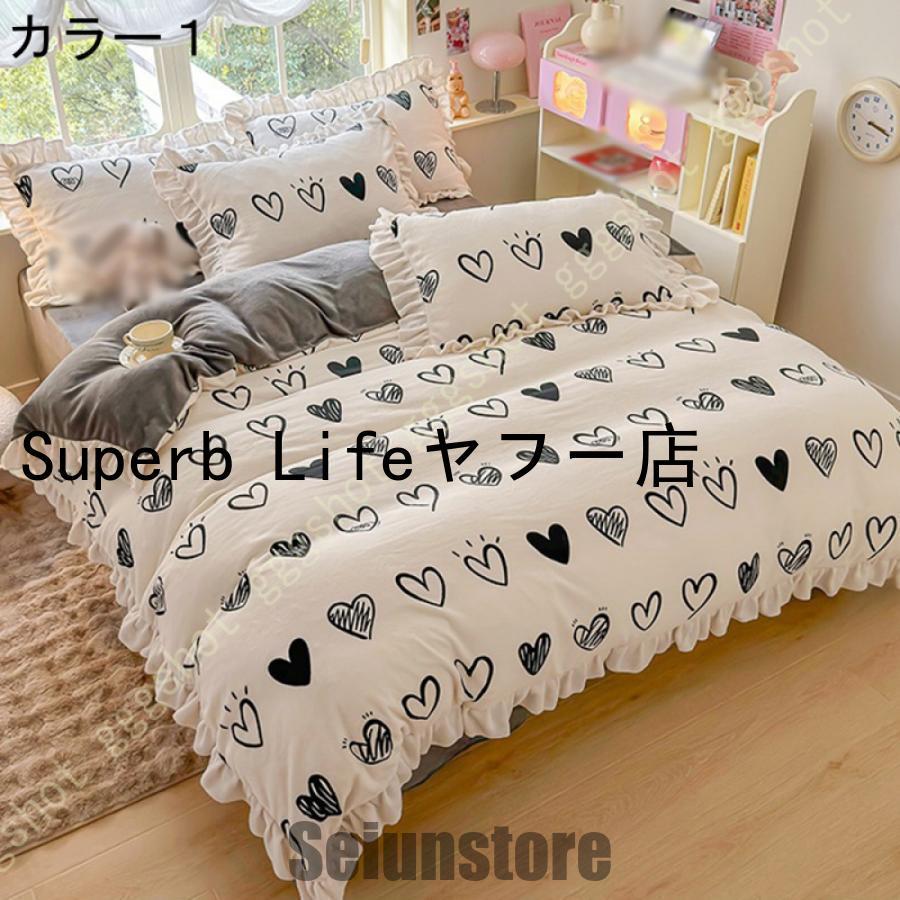 布団カバーセット ハート柄 花柄 可愛い ベッドシーツ シングル 布団カバーセット ハート柄 花柄 可愛い ベッドシーツ シングル