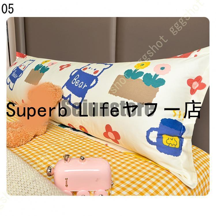 ピローケース 付き 枕 ロング クッション ダブル ユニセックス ピローケース 付き 枕 ロング クッション ダブル ユニセックス