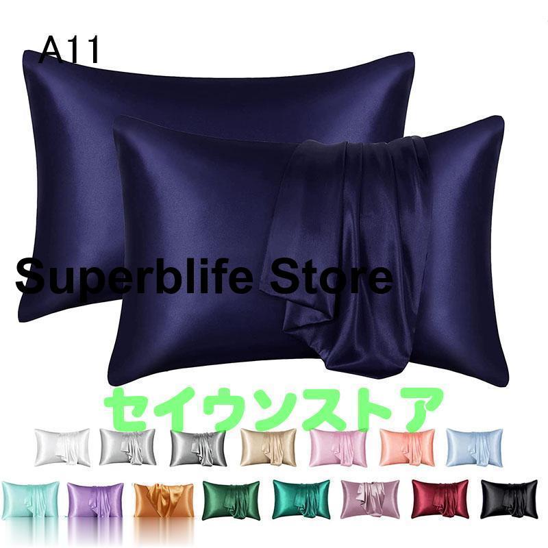 枕カバー シルク 50×75/50×66 両面 シルク枕カバー 2枚組 ギフト 枕カバー シルク 50×75/50×66 両面 シルク枕カバー 2枚組 ギフト