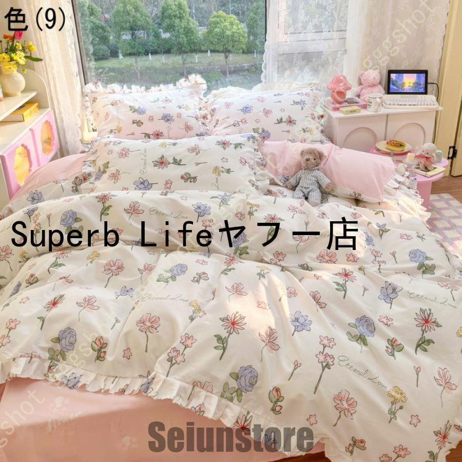 韓国風 寝具 布団カバーセット シングル セミダブル レディース 韓国風 寝具 布団カバーセット シングル セミダブル レディース