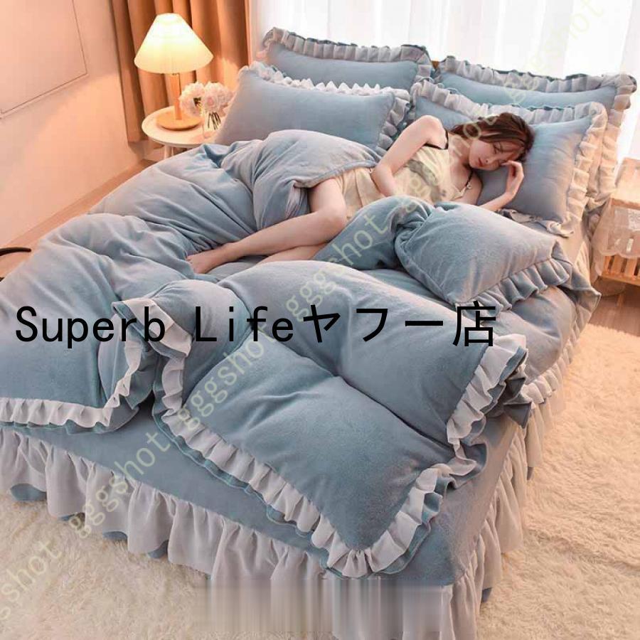 掛け布団カバー シングル 冬 暖かい ふわふわ フリル フランネル 掛け布団カバー シングル 冬 暖かい ふわふわ フリル フランネル