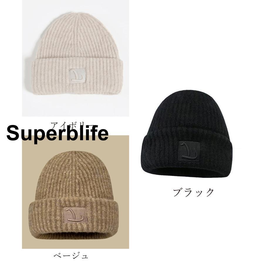 ニット帽 レディース ニットキャップ : Superb Lifeヤフー店 ニット帽 レディース ニットキャップ : Superb Lifeヤフー店
