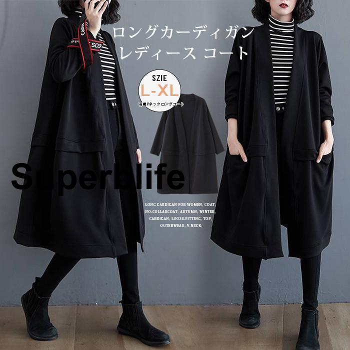 春秋冬 ロングカーディガン レディース コート ノーカラーコート 秋 冬  