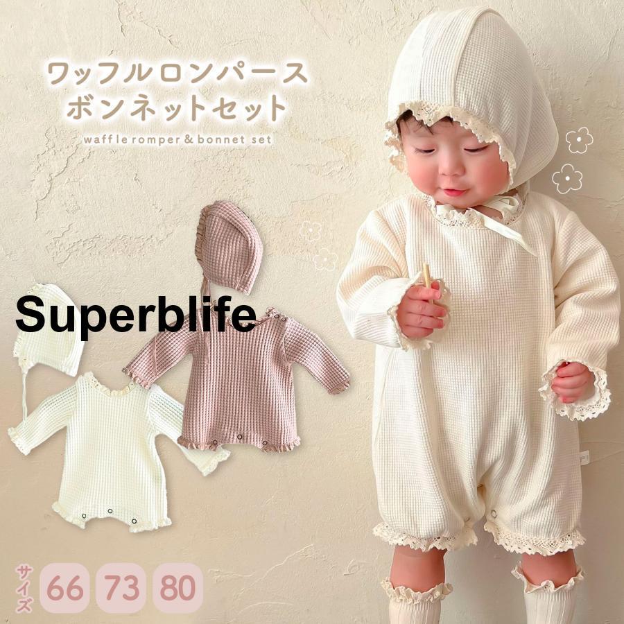 ベビー服 ロンパース ボンネット セット カバーオール 赤ちゃん ベビー服 ロンパース ボンネット セット カバーオール 赤ちゃん