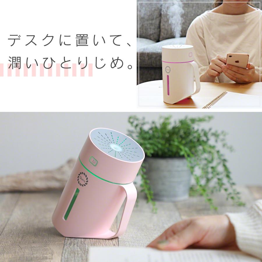 Qurra 充電式卓上加湿器 Mois Tac モイス タック LEDライト7色 超音波