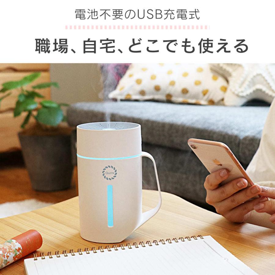 Qurra 充電式卓上加湿器 Mois Tac モイス タック LEDライト7色 超音波
