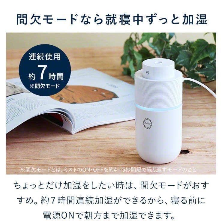 今回、最大オマケ付き商品 ジャパネット超え！超音波型加湿器 ホワイトQurra 1台で最大33畳に対応、タンク水をUV除菌する超音波式加湿器「モイス