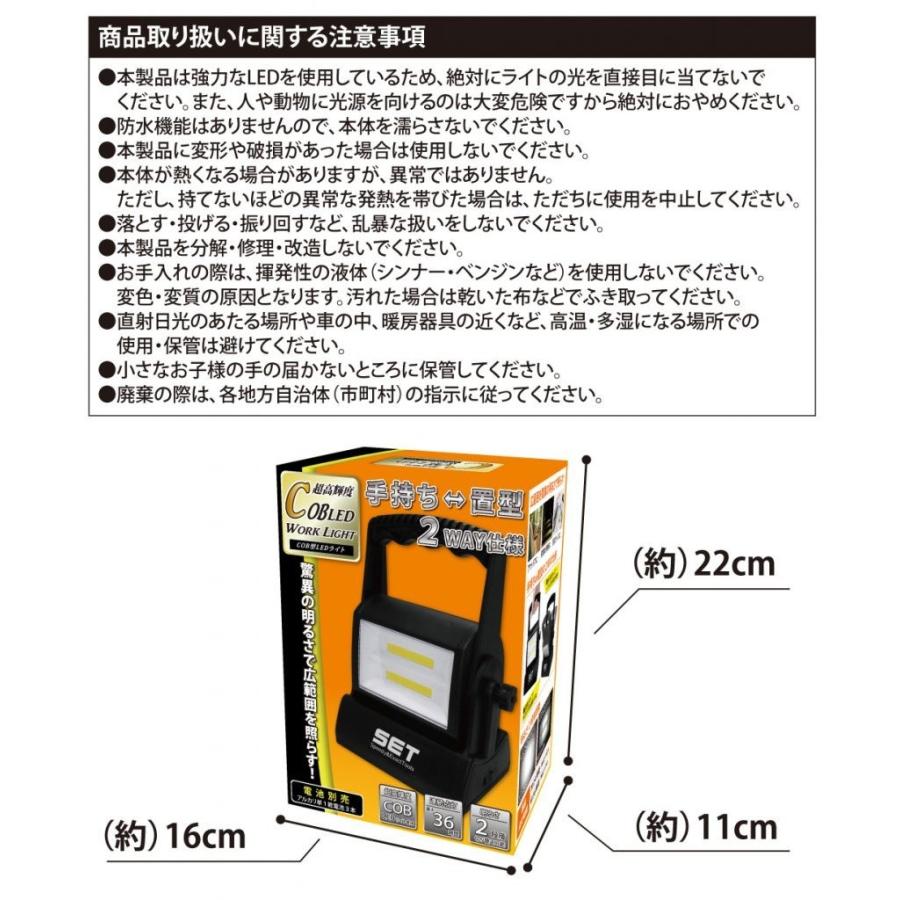 COB型LEDライト 超高輝度 手持ち⇔置型 2WAY 驚異の明るさ 広範囲 明る
