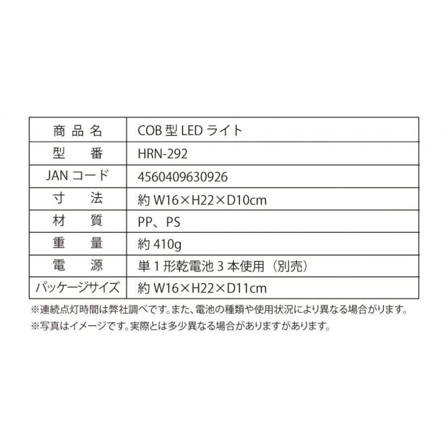 COB型LEDライト 超高輝度 手持ち⇔置型 2WAY 驚異の明るさ 広範囲 明る