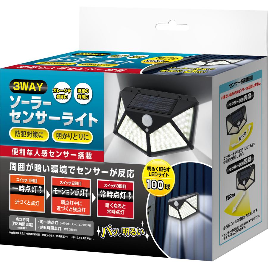【動感センサー搭載LEDライト】ソーラー充電ライト新品未使用　7点セット 4個セット】3WAYソーラーセンサーライト 人感センサー搭載 ソーラー