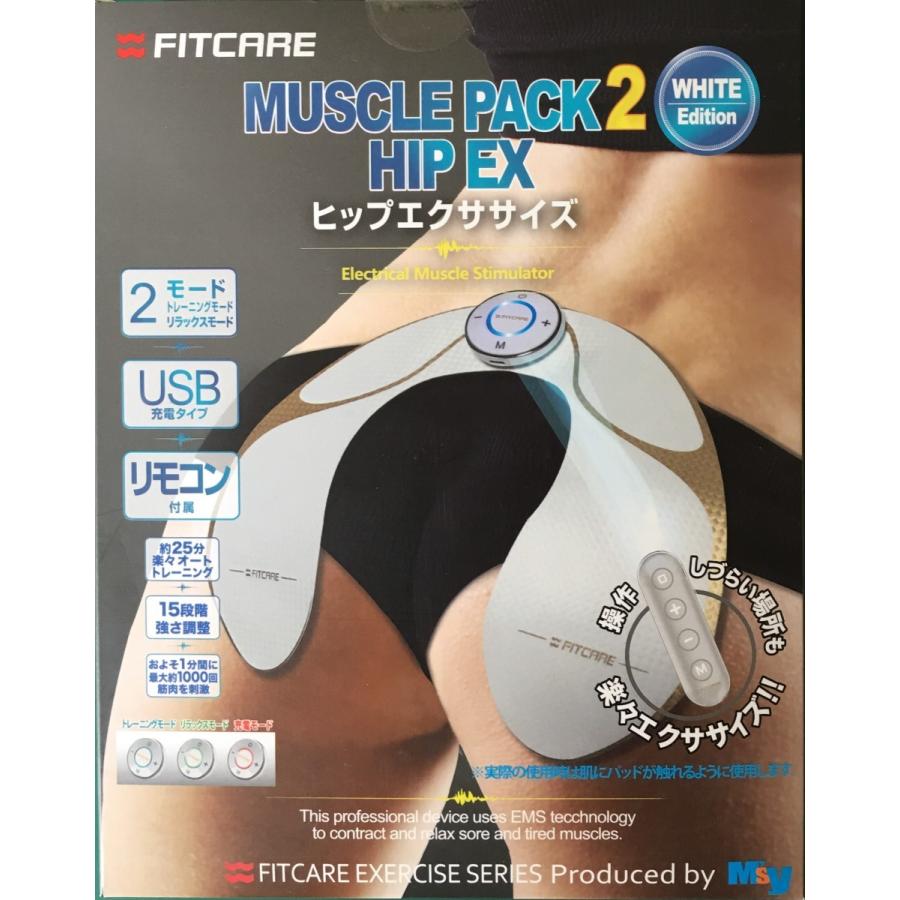 FITCARE EMS マッスルパック2 ヒップエクササイズ リモコン付 USB充電式 ヒップアップ トレーニング 筋トレ ジム 脇腹 ヒップライン ※郵便受けに投函｜superbproducts｜03