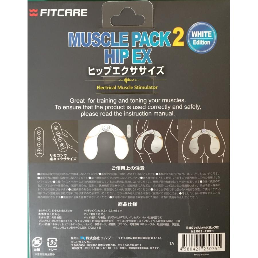 FITCARE EMS マッスルパック2 ヒップエクササイズ リモコン付 USB充電式 ヒップアップ トレーニング 筋トレ ジム 脇腹 ヒップライン ※郵便受けに投函｜superbproducts｜04