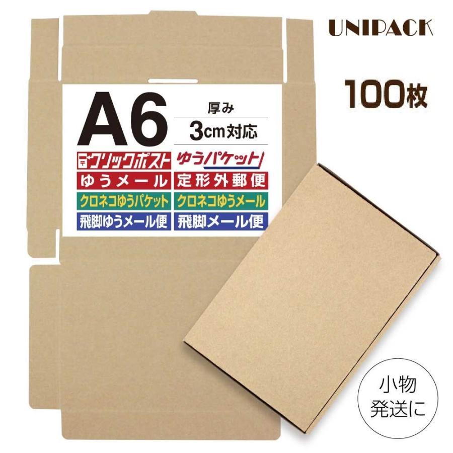 100枚セット】A6 サイズ ダンボール 箱 3cm対応ボックス MF-037A6