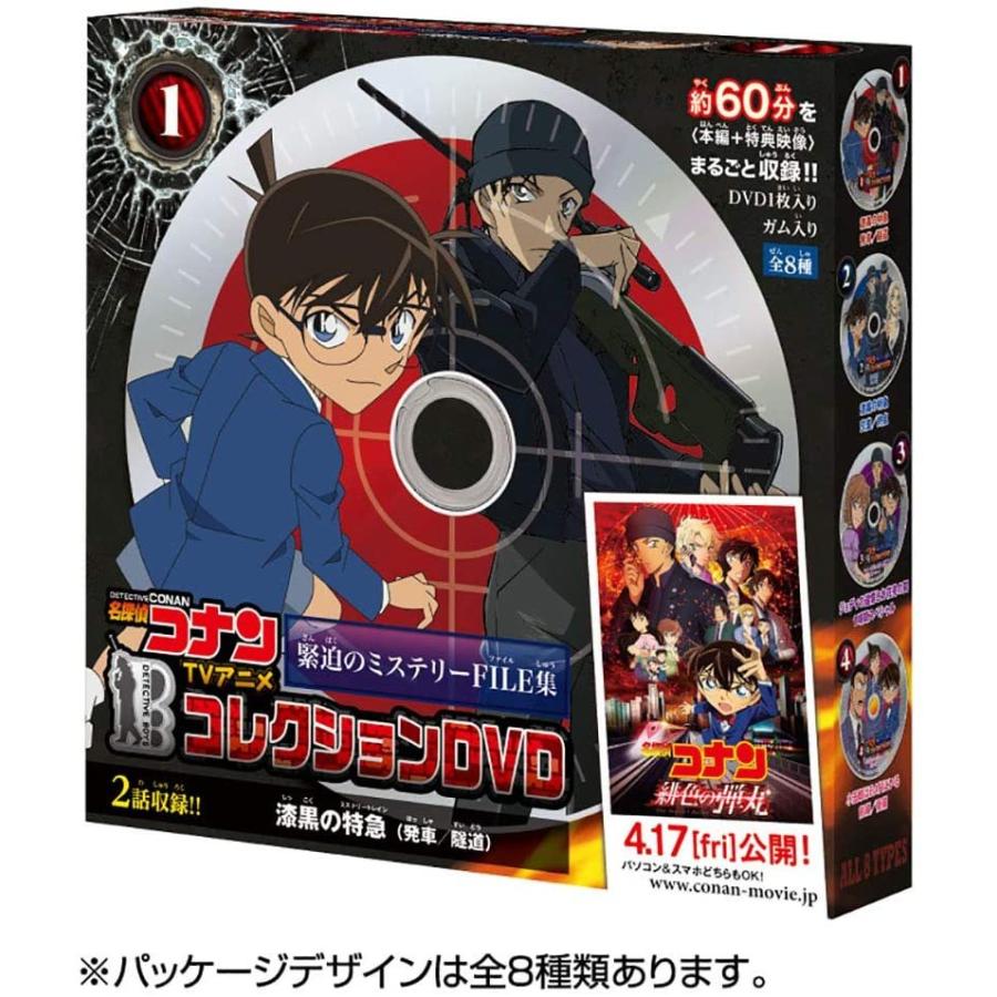名探偵コナンtvアニメコレクションdvd 緊迫のミステリー 全8種 ワンボックスフルセット タカラトミーアーツ コレクター こなん 探偵 日テレ テレビ アニメ Superb Products 通販 Yahoo ショッピング