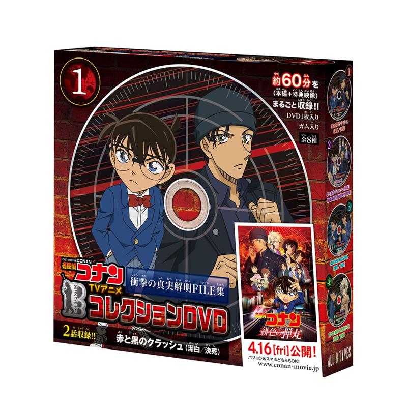 名探偵コナン Tvアニメコレクションdvd 衝撃の真実解明file集 Dvd8種セット 21年劇場版 名探偵コナン 緋色の弾丸 の特報も収録 8 Superb Products 通販 Yahoo ショッピング