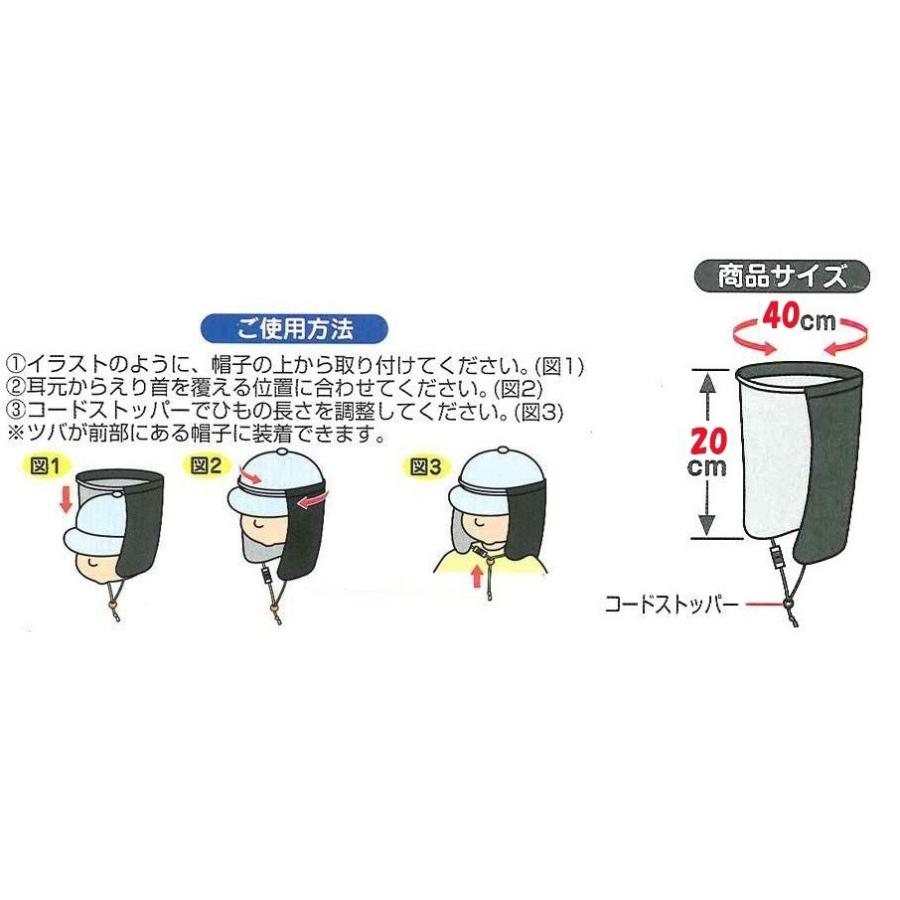 サンコー えり首 日よけカバー 子供用 紫外線対策 ｕｖカット Superb Products 通販 Yahoo ショッピング