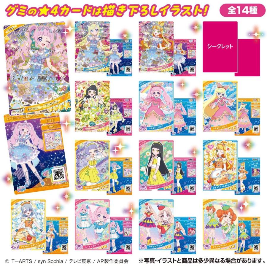タカラトミーアーツ ひみつのアイプリ アイプリカード♪コレクション