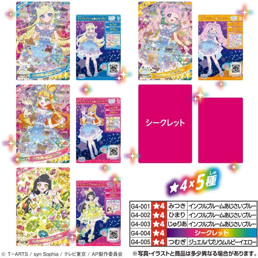 タカラトミーアーツ ひみつのアイプリ アイプリカード♪コレクション