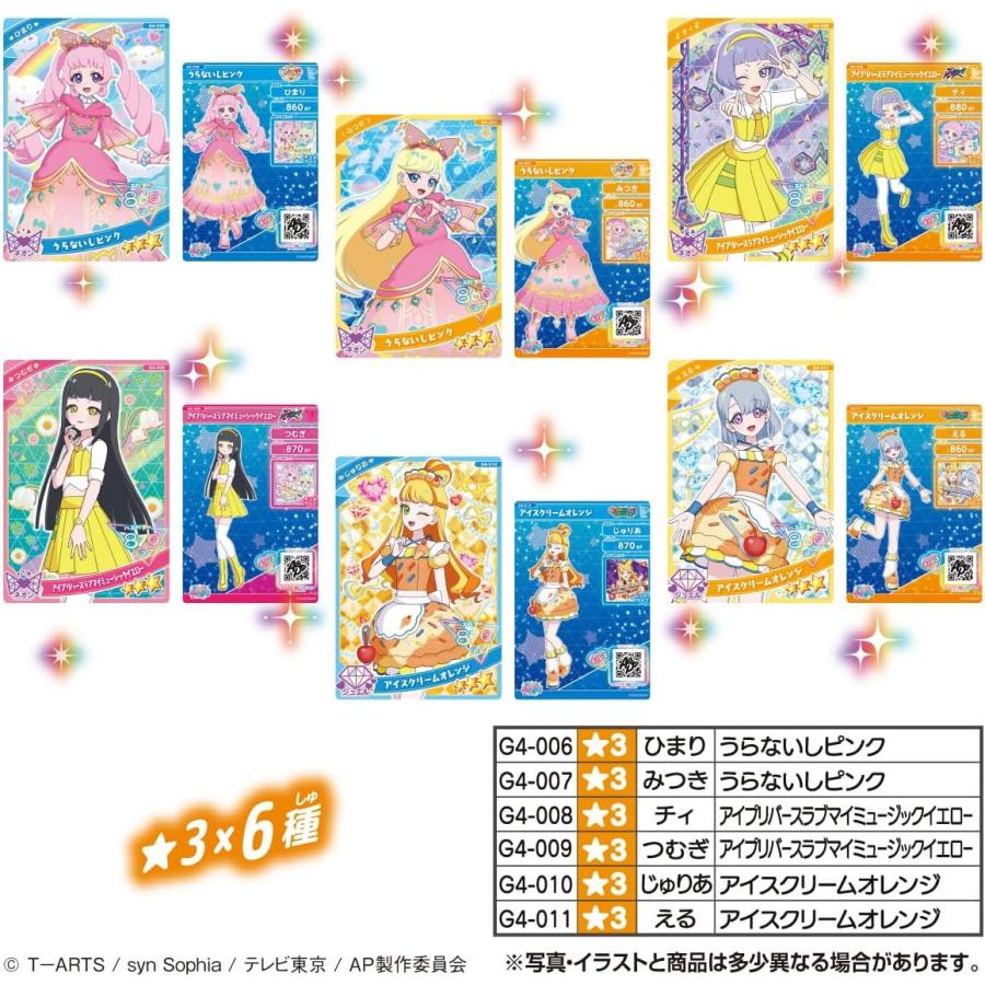 タカラトミーアーツ ひみつのアイプリ アイプリカード♪コレクション