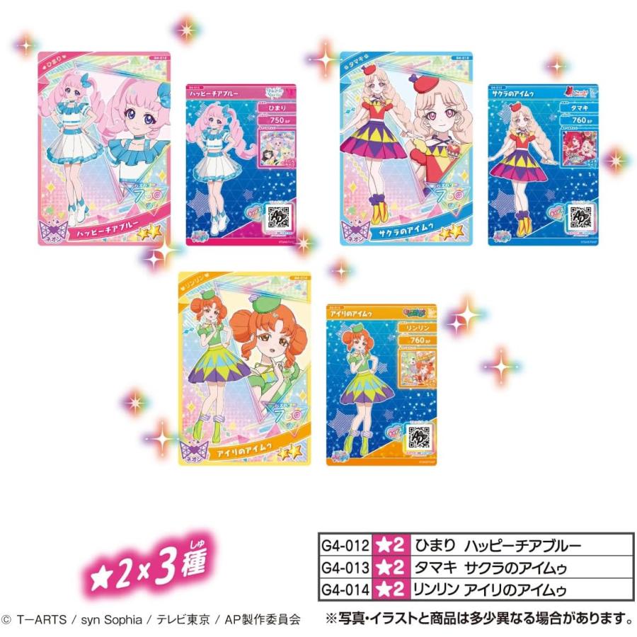 最終値下げ　ひみつのアイプリ　グミ　vol.4 コンプリート タカラトミーアーツ ひみつのアイプリ アイプリカード♪コレクション