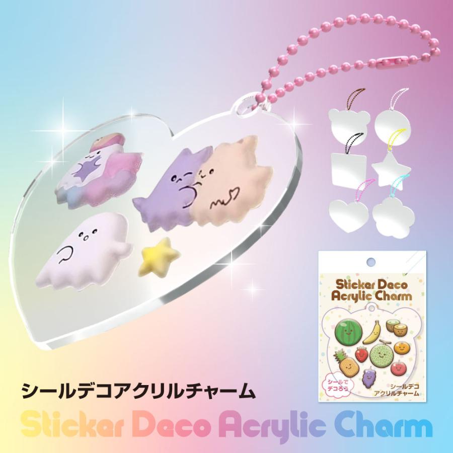 シールデコ アクリルチャーム アクリル ステッカー貼り付け 推しグッズ