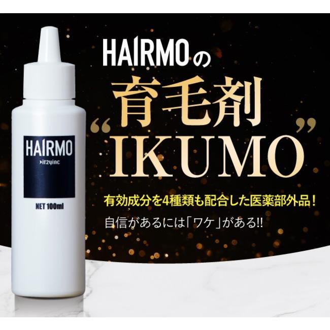 セット】 HAIRMO ヘアモ IKUMO 育毛剤 100ml X5 導入液 エックス