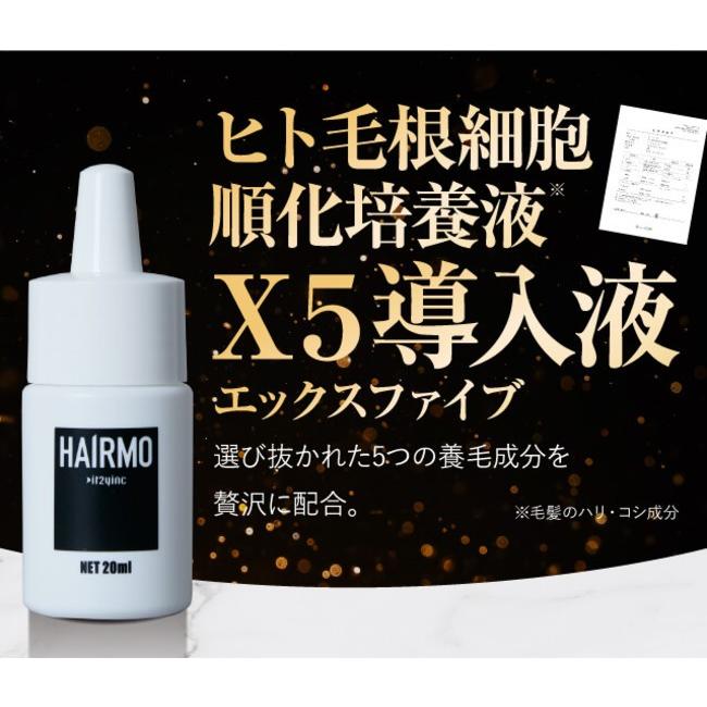 KUREAH x5 育毛剤 100mL 公式】「リアップX5チャージ」 男性用発毛剤 壮年性脱毛症（AGA：男性