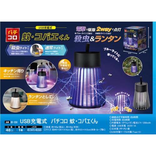 USB充電式 LED蚊取りランタン n5ksbvb USB充電式 LED蚊取りランタン n5ksbvb 売り尽くし】蚊取り LEDランタン