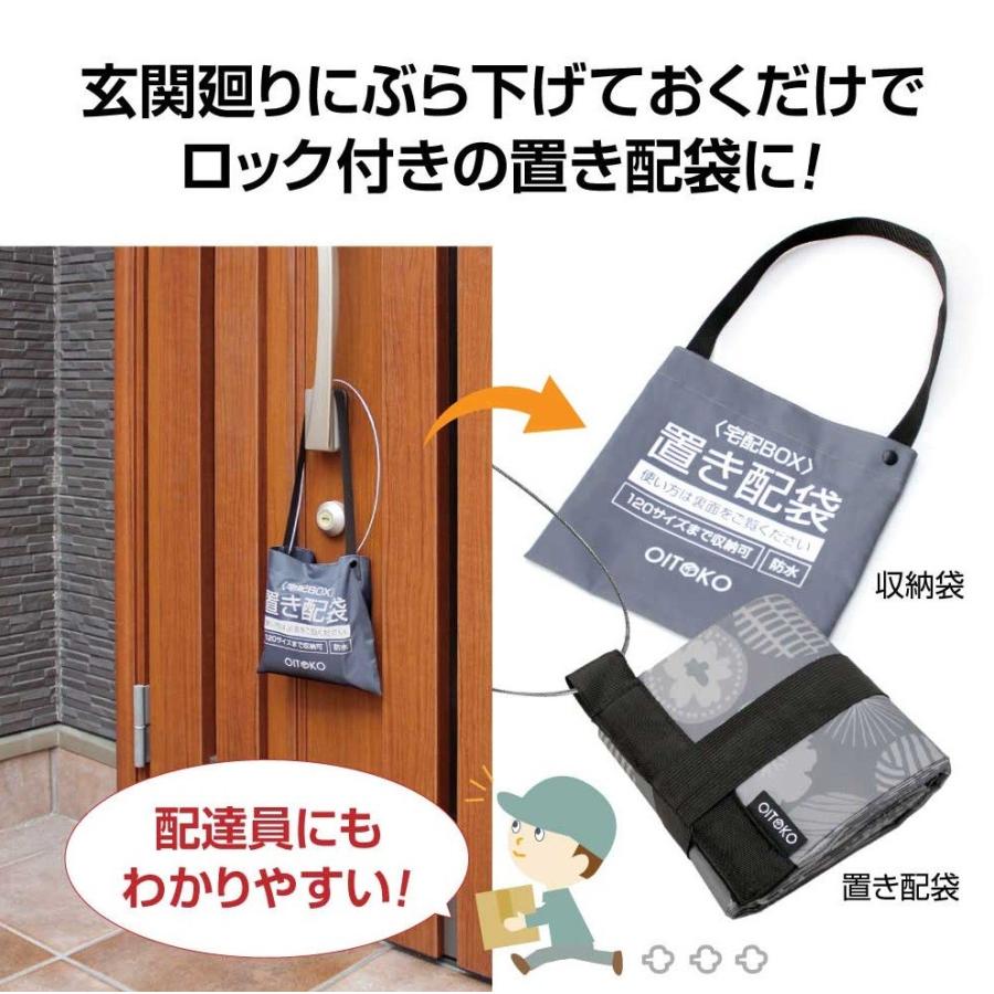WEB限定品OITOKO】置き配袋 大容量 置き配ボックス 57L WEB限定品OITOKO】置き配袋 大容量 置き配ボックス 57L