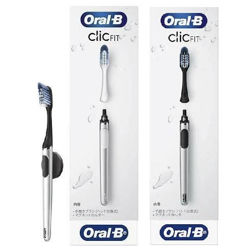 BRAUN（ブラウン） 【2本セット】 オーラルB 歯ブラシ ClicFIT