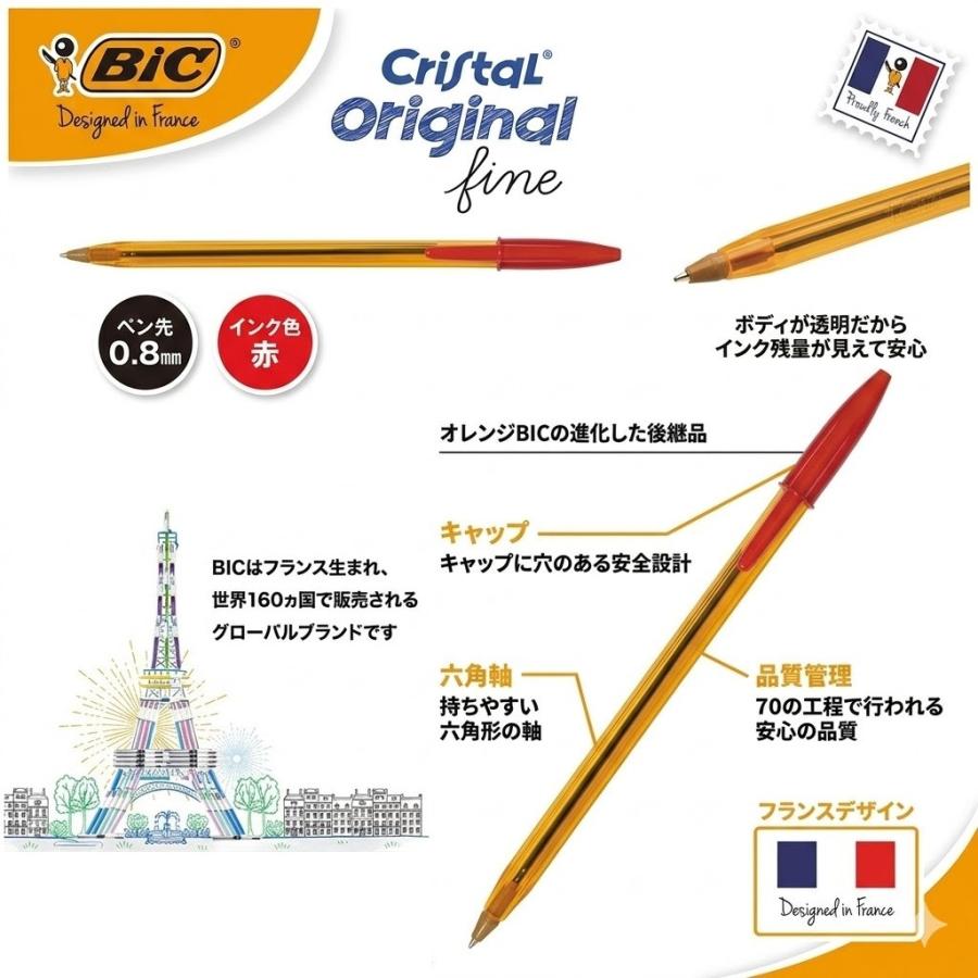 BIC（ビック） 【10本】 ボールペン クリスタルオリジナルファイン 0.8