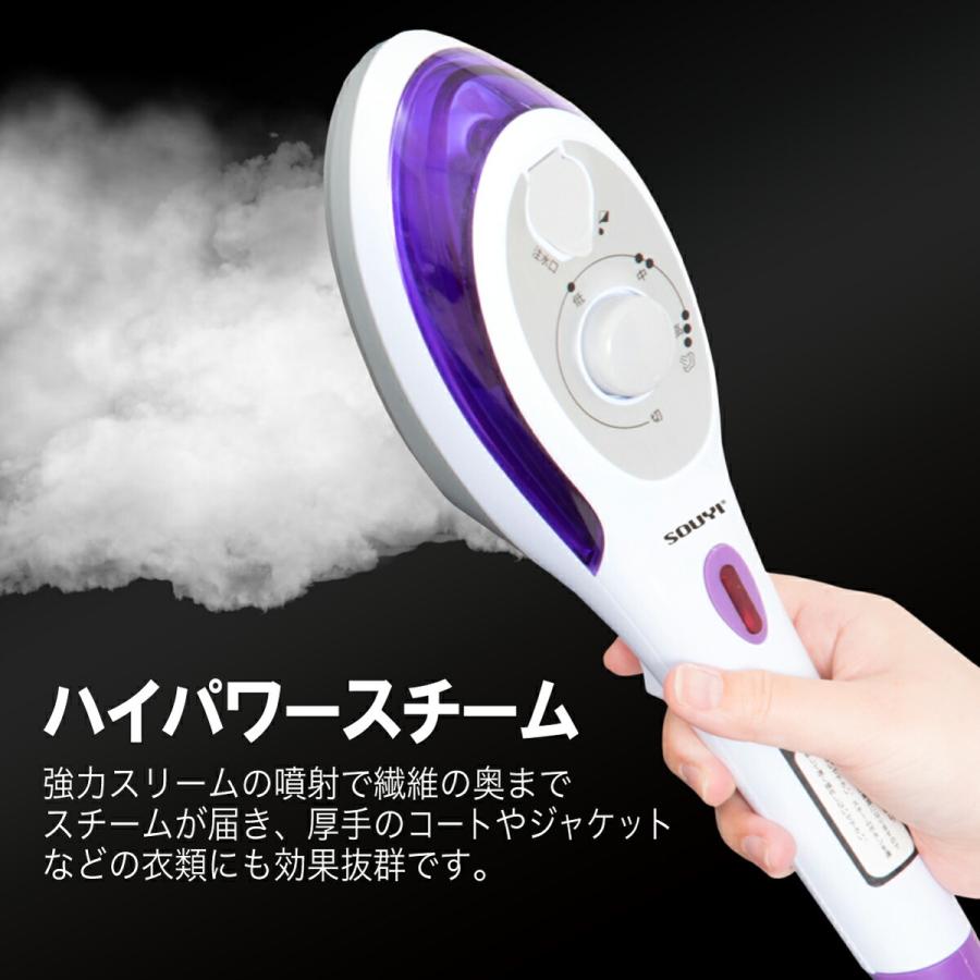SOUYI スチームアイロン SY-066 衣類スチーマー 除菌 消臭 ダニ SOUYI スチームアイロン SY-066 衣類スチーマー 除菌 消臭 ダニ