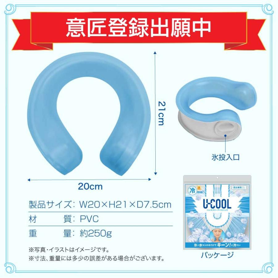 2個セット】【公式】 U-COOL ユークール ハンズフリーアイスバック 