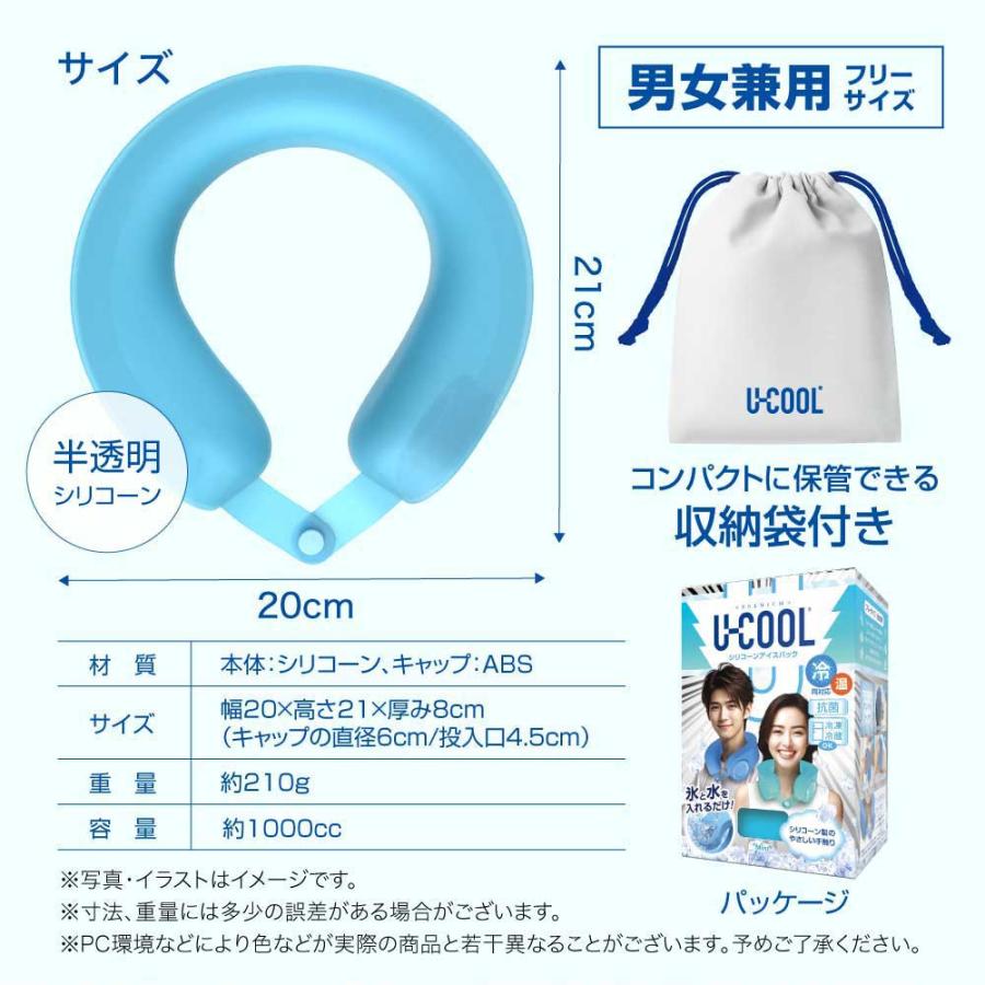 ネッククーラー 首かけ 冷却グッズ U-COOL PREMIUM ハンズフリー