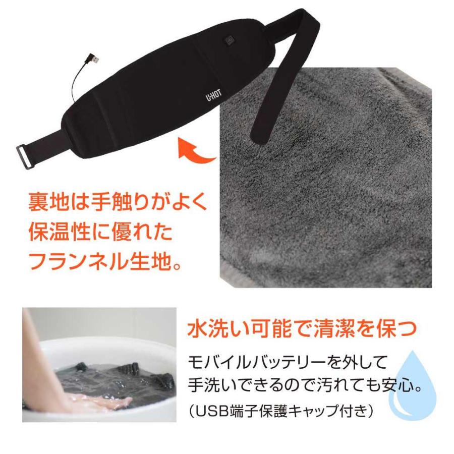 U-HOT USB遠赤外線 あったかベルト 温熱 腰・お腹 温めグッズ 温活