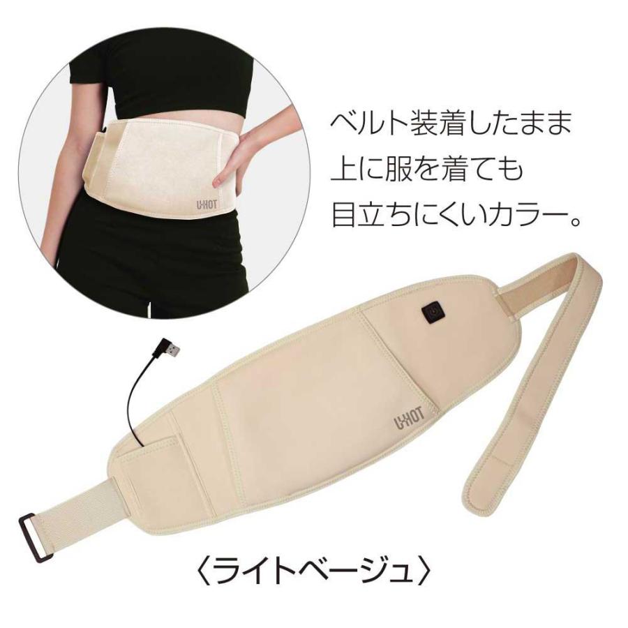 U-HOT USB遠赤外線 あったかベルト 温熱 腰・お腹 温めグッズ 温活