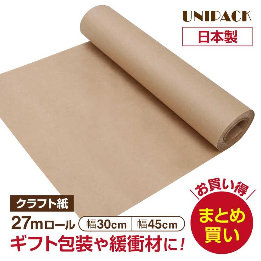 クラフト紙 ラッピングペーパー ロール 幅30cm 長さ 27m 包装用紙 緩衝